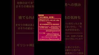 歌詞考察「さそり座の女」美川憲一　#美川憲一　#さそり座の女　#紅白歌合戦