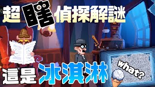 【There Is No Game】遊戲中的遊戲，福爾摩斯與華生的偵探推理，少了用戶怎麼行。臉上的部位沒有一個能正常使用【這裡沒有遊戲】：02