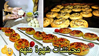 #حملة_توصيل_لولو_10k# محينشات مالحين بالجبن حضريهم بهاد الطريقة و تهاني لشهر رمضان🌙 😋👌