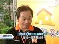 20110908 公視晚間新聞 老國宅變身無障礙 伊甸蓋示範屋.mpg