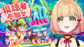 【参加型/FallGuys】今日も取るよ👑【檸楽のら(ねこののら)】12/20