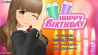 【スクスト2】実況 Part 307　2018年9月の協力戦結果発表と9月28日は神無木栞さんの誕生日でしたと断捨離他【スクールガールストライカーズ2】