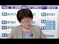 「特別区Ⅰ類」 超速報＆徹底分析“正解教えます”～数的処理～ライブ配信ダイジェスト