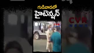 గుడివాడలో హైటెన్షన్ |  High Tension In Gudivada | CVR News