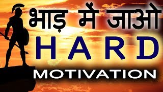 Jeet Fix: भाड़ में जाओ! Hard Motivational Video in Hindi for Success in Life | How to Focus on GOALS