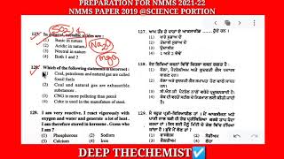 nmms 2019 science portion || nmms exam paper 2021 sat science