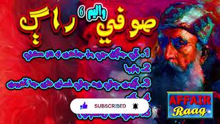 Sufi Raag Volume 6 | Faqeer Usman | Sindhi Sufi Songs | Affair Raag