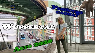 Вупперталь (Подвесная дорога -Schwebebahn, Туффи, Горы и сам город Wuppertal)