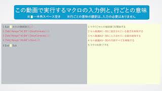 セルの値や書式を削除するには（Excelマクロ＆VBA）