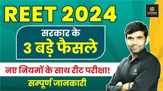 REET Latest News | Big Changes in REET Exam 2024 | REET 2024 New Guidelines | Narendra Sir