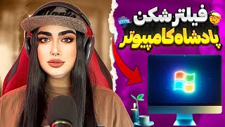 جدیدترین فیلتر شکن رایگان برای ویندوز | فیلترشکن برای PC و لپ تاپ 💣 بهترین VPN رایگان برای کامپیوتر