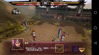 【新作】三国武神やってみた！＃２面白い携帯スマホゲームアプリ