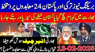 Pakistan \u0026 Turkey Big Deal Sign \u0026 Stunned India \u0026 Pm Modi | APD Latest