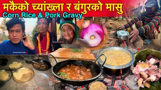 मकैको भात र बंगुर मासुले आमालाई सर्प्राईज / Cooking Pork Meat And Corn Rice / Bhuwan Singh Thapa