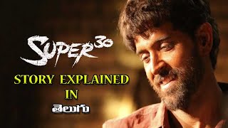 Hrithik Roshan's Super 30 Hindi Movie Explained in Telugu | Climax Zone