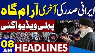 Dunya News Headlines 8 AM | Iranian President Ebrahim Raisi Death | Funeral Prayer | First Video