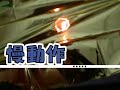 熱敷墊 防火材料測試