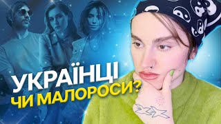 Чи потрібне вибачення за зросійщення українців? Як змінився укр шоу-біз за рік великої війни