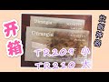 [皮煮 開箱] 開箱 戶外 炊飯器 Trangia mess tin TR-209 TR-210煮飯神器 瑞典品牌