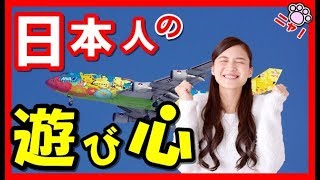 日本の魅力的な文化だ！ 日本のラッピンギ飛行機やラッピング電車の平和的な雰囲気に外国人から羨望の声 【海外の反応】