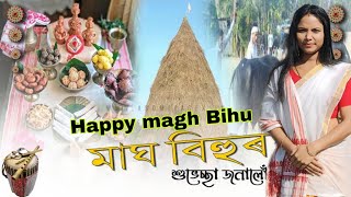 মাঘ বিহুৰ শুভেচ্ছা জানালোঁ‌ Happy magh Bihu