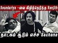 BBUnseen | நடு இரவில் Soundariya -வை கிழித்தெடுத்த Ranjith..🤬 Sachana எச்சவேலை..!! BB8