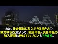 老後年金　厚生年金と国民年金で、加入期間が短い人の受給額はどれくらい？【ユアライフアップガイド】