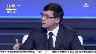 Мураев: Если это был приказ Порошенко, давайте раз и навсегда накажем президента. НАШ