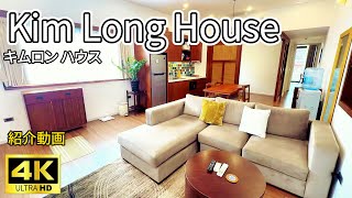 キムロンハウス #ハイバーチュン 東屋ホテル近く #サービスアパート Kim Long House