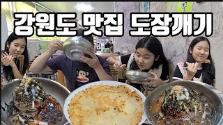 오락실 농구게임 내기 한판 강원도 맛집 도장깨기 91편 횡성 둔내 태기산 막국수 가족 먹방 브이로그