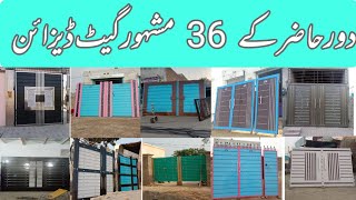 TOP 36 Modern and Famous Main Gate Design of Pakistan | آج کل کے مین گیٹ ڈیزائن