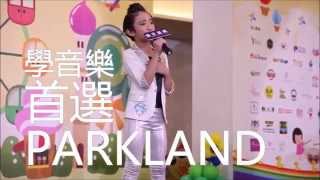 Parkland Music 兒童音樂系 -- 學音樂首選Parkland