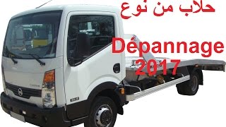 CANULAR IRBAN  Dépannage 2018 حلاب من نوع