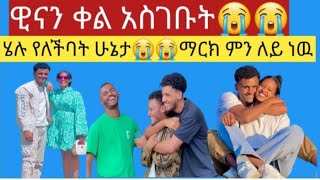 @WinaTube-el9ct @marketube391 @BirukTube- ትለየለቹ የጓደኛ ጥግ ሄሉ😭😭😭