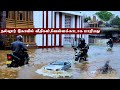 சற்றுமுன் வெள்ளத்தில் மூழ்கியது நல்லூர் - Jaffna Nallur - Rain and  flood - Srilanka.