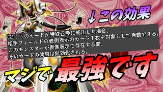 【遊戯王マスターデュエル】出たァーッ！！オルターガイスト・クンティエリさんの最強無効効果だッ！！！