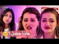 لانا ولين : دراما اليوتيوبرز كلها تمثيل !😨