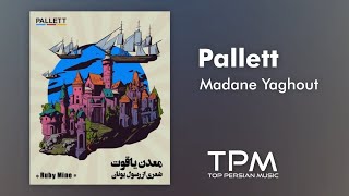 Pallett Ruby Mine - پالت معدن یاقوت