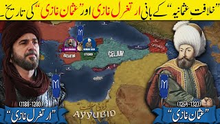 Rise of the Ottoman Empire - Osman Ghazi (1281-1326) Part 1｜ History With Sohail