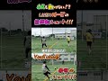 【winner s】gkも動けない！？lisemけーごの無回転シュート！！！【リゼカップ】【lisemけーご】