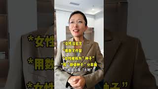 “禁止代孕合法化”，子宫不是商品，生命不能交易#女性安全#女性力量#一人分饰多角#深度还原