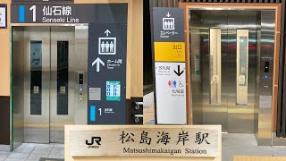 JR仙石線 松島海岸駅のエレベーター (改札内側)