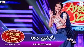 Rupa Sundari (රූප සුන්දරී) Hiruni Welgama | Dream Star Season 12 | TV Derana