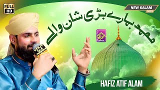 Muhammad Hamare Bari Shan Wale II Hafiz Atif Alam Qadri II New Kalam 2022