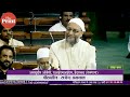 fear the total destruction of representative democracy in our nation aimim mp owaisi in lok sabha