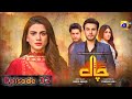 Chaal Episode 32 - [Eng Sub] - Ali Ansari - Zubab Rana - Arez Ahmed - 02 July 2024 Har pal Geo