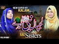 Best Kalam - Lajpal Nabi Mere - Rao Sisters - Super Hit  Naat 2022 - Original NFAK - Official Video