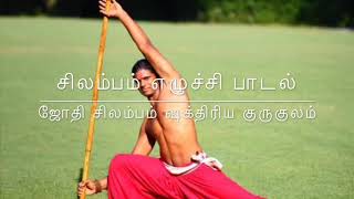 Jothi Silambam Song