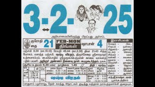 3 February 2025 - Tamil Daily Calendar #dailycalendar #tamildailysheetcalendar #february