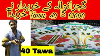 40 Tawa Buy in Peshawar Kite Shop | World biggest Kite | Basant 2020 | Amazing Kite |